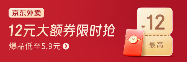 京东外卖主活动