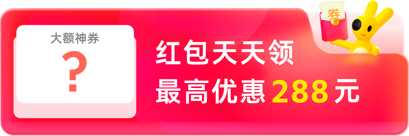 外卖红包天天领
